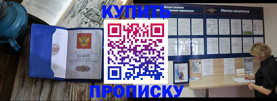 прописка иностранных граждан в Татарстане